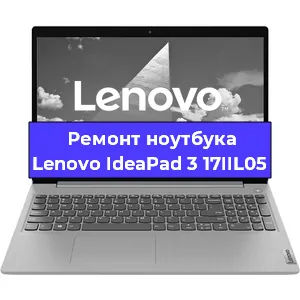 Замена жесткого диска на ноутбуке Lenovo IdeaPad 3 17IIL05 в Челябинске